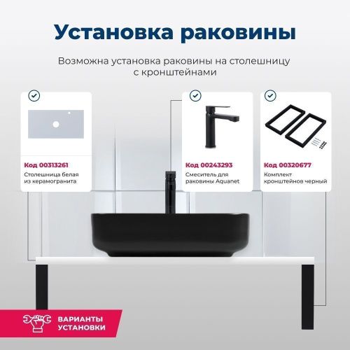 Раковина керамическая Aquanet Soul SOUL-2-MB 50х40 накладная цвет черный 1 отверстие под смеситель - фото 5