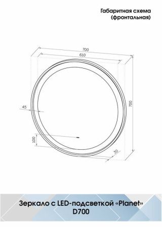 Зеркало Continent Planet White ЗЛП1170 70х70 подвесное