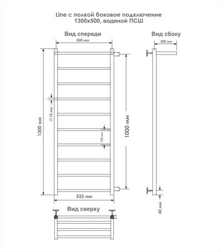 Полотенцесушитель водяной Indigo Line LLSHSW130-50R-б/п-120 60х130 хром - фото 5