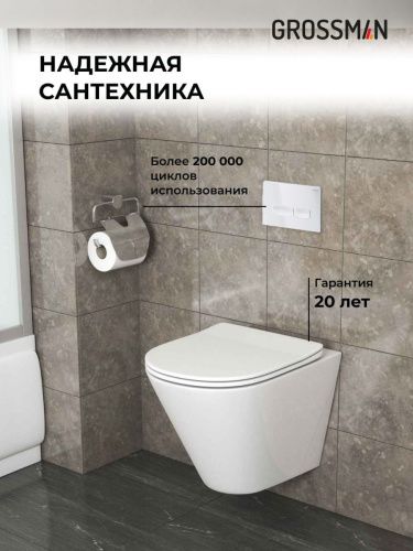 Инсталляция + кнопка смыва + унитаз Grossman Pragma 97.4477S.03.000 - фото 5
