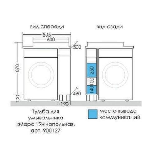 Тумба под раковину СанТа Марс 900127 20х50 напольная цвет белый - фото 3