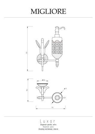 Дозатор жидкого мыла Migliore Luxor 26165