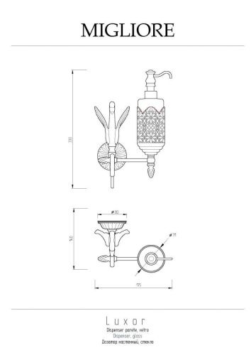 Дозатор жидкого мыла Migliore Luxor 26165 - фото 2