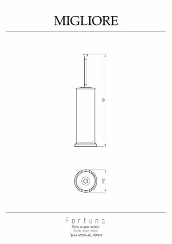 Ершик Migliore Fortuna 27723 - фото 2