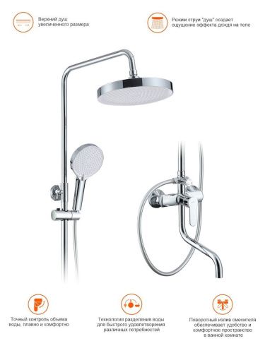 Душевая стойка ProHanss P64.24 настенная цвет хром - фото 4