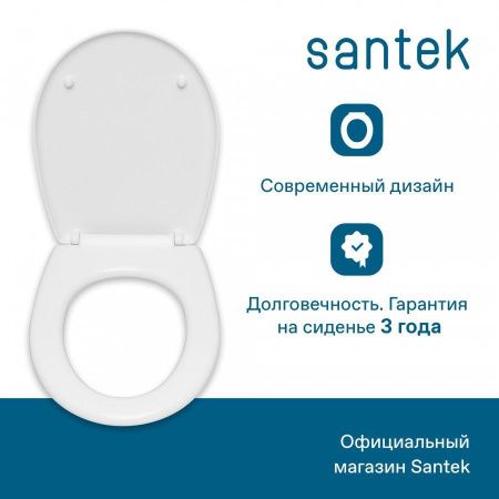 Крышка сиденье для унитаза Santek Паллада 1WH302378