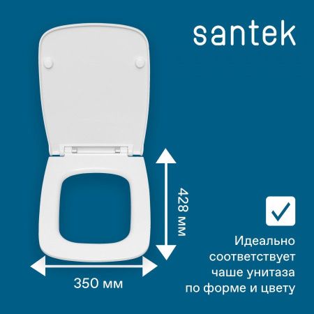 Крышка сиденье для унитаза Santek Нео 1WH302449