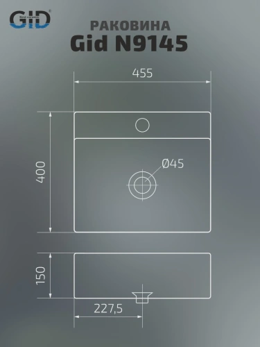 Раковина керамическая Gid Geométrico 51214 50х40 накладная цвет белый 1 отверстие под смеситель - фото 5