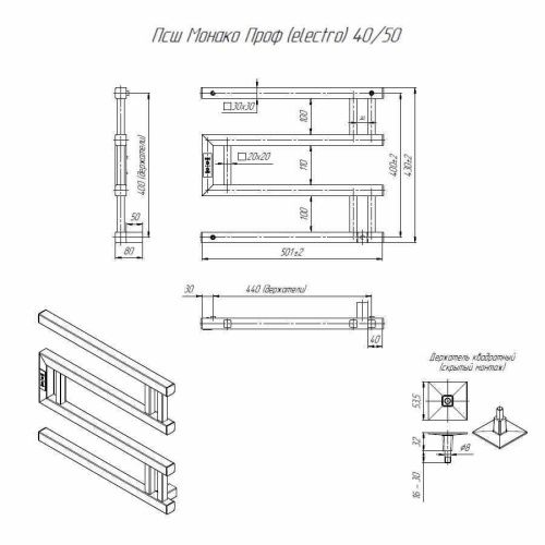 Полотенцесушитель электрический Altasan МонакоПроф МонакоПроф4050БМ 50х45 белый - фото 5