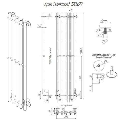 Полотенцесушитель электрический Altasan Арго Арго12027Г 25х120 серый - фото 5