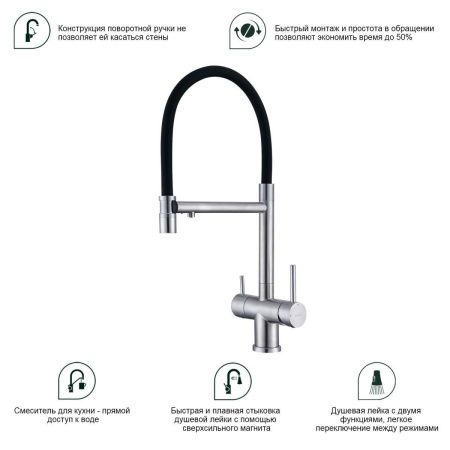 Смеситель для кухни Splenka S70 S70.63.05 на мойку сатин