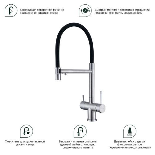 Смеситель для кухни Splenka S70 S70.63.05 на мойку сатин - фото 4