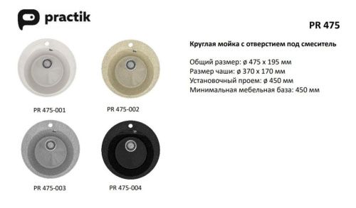 Кухонная мойка Practik PR-475 PR-M-475-004 50х50 цвет черный поверхность глянцевая - фото 4