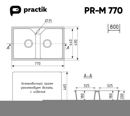 Кухонная мойка Ulgran Practik PR-M 770-001 75х50 цвет белый