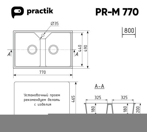Кухонная мойка Ulgran Practik PR-M 770-001 75х50 цвет белый - фото 2