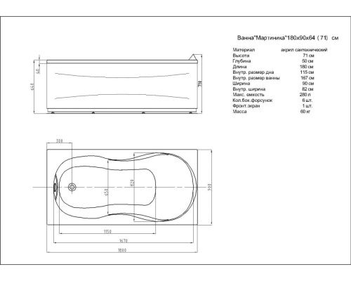 Ванна акриловая Aquatek Мартиника MAR180-0000068 180х90 пристенная прямоугольная с каркасом без ручек - фото 5