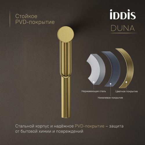 Смеситель IDDIS Duna DUNMG01i01 на столешницу золото - фото 5