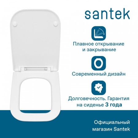 Крышка сиденье для унитаза Santek Лайн 1WH501622