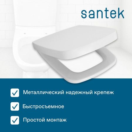 Крышка сиденье для унитаза Santek Нео 1WH302192