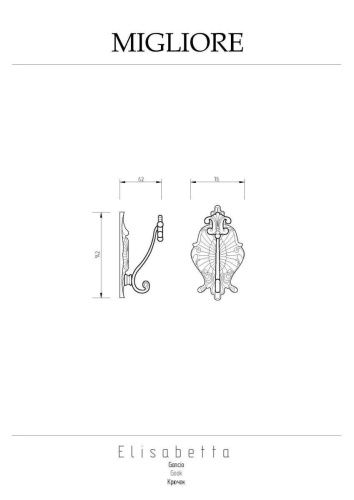 Крючок Migliore Elisabetta 17002 - фото 2