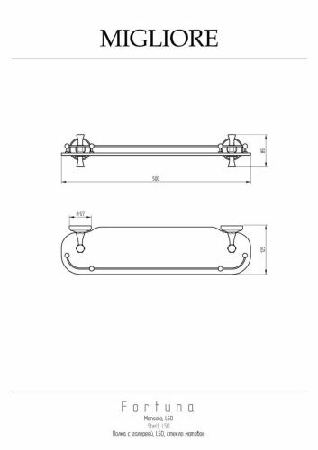 Полка в ванную комнату Migliore Fortuna 27668 - фото 2