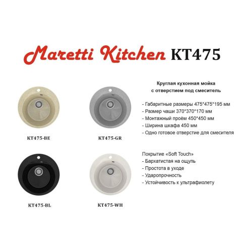 Кухонная мойка Maretti KT475-BL 50х50 цвет черный поверхность матовая - фото 5