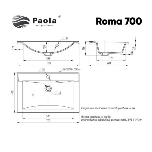 Раковина из искусственного камня Paola Paola Roma 700 70х50 полувстраиваемая цвет белый 1 отверстие под смеситель - фото 2