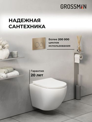 Инсталляция + кнопка смыва + унитаз Grossman Galaxy 97.4455SQ.01.310 - фото 5