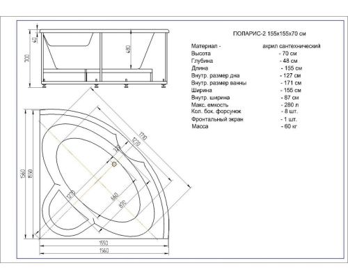 Ванна акриловая Aquatek Поларис-2 POL2-0000041 155х155 угловая угловая с каркасом без ручек - фото 4