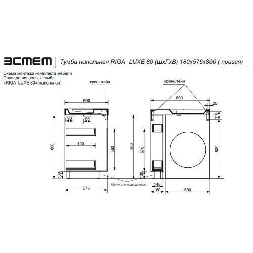 Тумба с раковиной Эстет Riga Luxe ФР-00009661 20х60 напольная цвет белый - фото 2