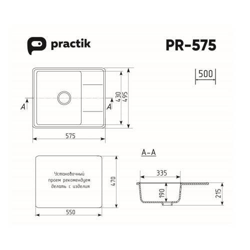 Кухонная мойка Practik PR-575 PR-M-575-002 58х50 цвет бежевый поверхность глянцевая - фото 3