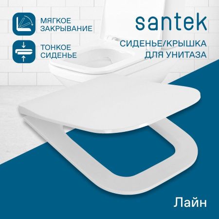 Крышка сиденье для унитаза Santek Лайн 1WH501622