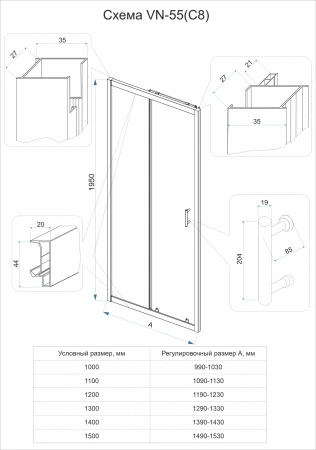 Душевая дверь Veconi Vianno VN55M-150-07-C8 150х195 стекло матовое профиль хром