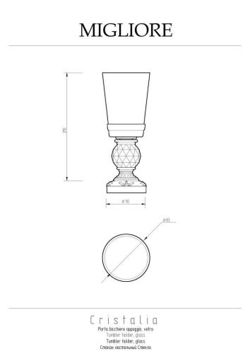 Стакан Migliore Cristalia 16789