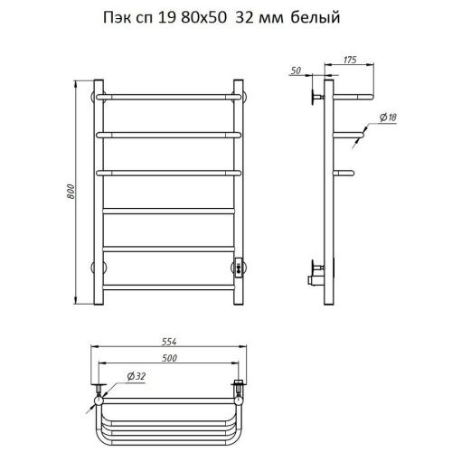 Полотенцесушитель электрический Тругор Пэк сп Пэксп19/8050белыйВГП 55х80 белый - фото 5