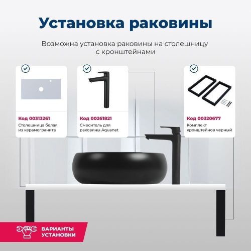 Раковина керамическая Aquanet Round ROUND-1-MB 40х40 накладная цвет черный без отверстий под смеситель - фото 5