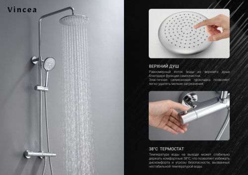 Душевая стойка Vincea Esse VSFS-1E0TMB настенная цвет черный с термостатом - фото 5