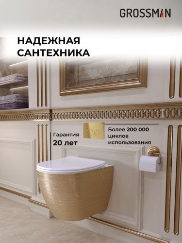Инсталляция + кнопка смыва + унитаз Grossman Style 97.4455GWS.05.30M - фото 5