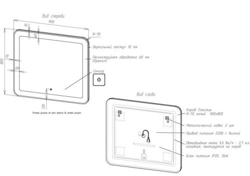 Зеркало с подсветкой Art&Max LATINA AM-Lat-900-800-DS-F 90х80 подвесное - фото 2