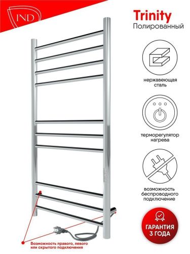 Полотенцесушитель электрический Indigo Line Trinity LСLTE100-50Rt 55х100 хром - фото 3