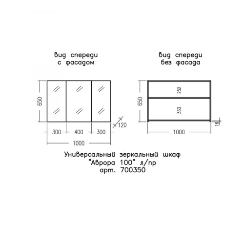 Зеркало-шкаф СанТа Аврора 700350 100х70 подвесной цвет белый - фото 2
