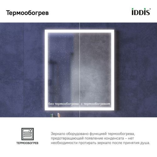 Зеркало с подсветкой Iddis Slide SLI6000i98 60х70 подвесное - фото 5