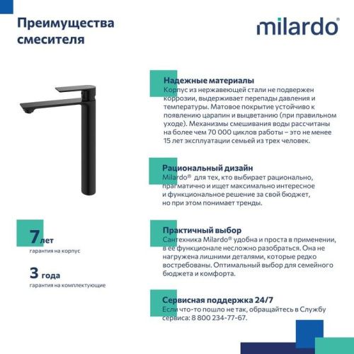 Смеситель Milardo Maze MAZBL01M01 на столешницу черный - фото 3