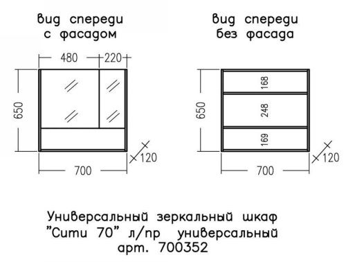 Зеркало-шкаф СанТа Сити 700352 70х70 подвесной цвет белый - фото 3