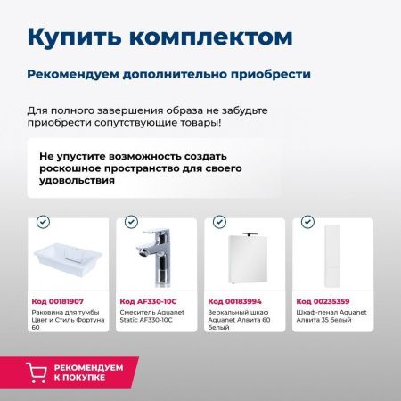 Тумба под раковину Aquanet Алвита 00184301 60х40 подвесная цвет белый