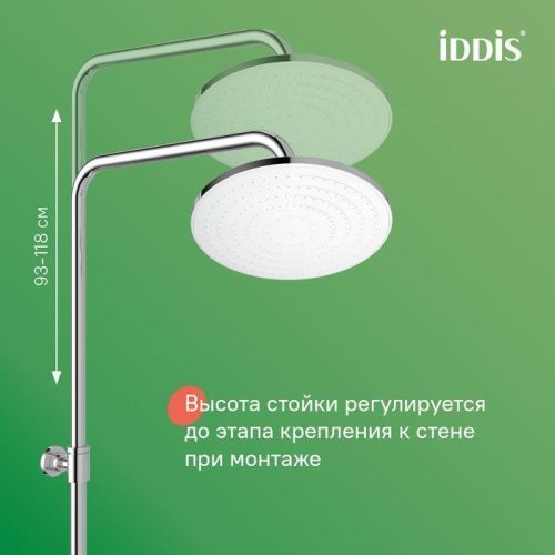 Душевая стойка Iddis Zodiac X ZDX3F0Ci76 настенная цвет хром - фото 3