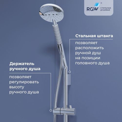 Душевая стойка RGW Shower Panels 30140123-01 настенная цвет хром - фото 4