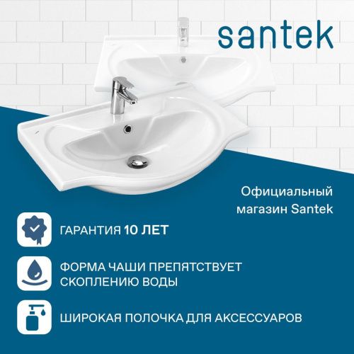 Раковина из сантехнического фарфора Santek Байкал WH109651 70х50 накладная цвет белый - фото 4