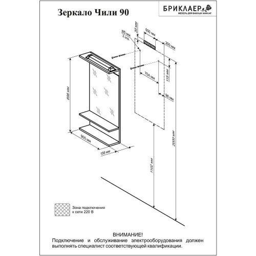 Зеркало с подсветкой Бриклаер Чили 4627125415180 90х90 подвесное - фото 3