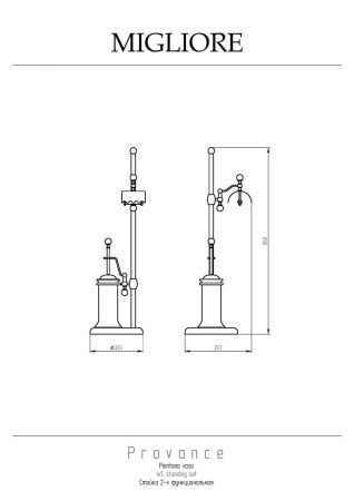 Стойка 2-х функциональная Migliore Provance 17645